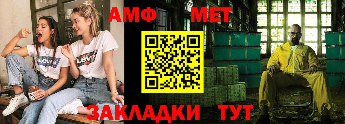 Amphetamine VHQ  Вход с VPN  Ейск 