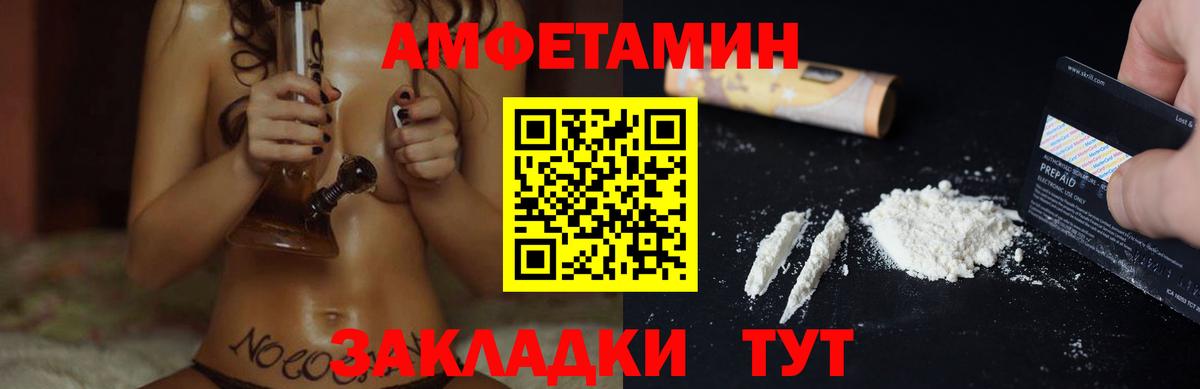 Amphetamine 98% Ейск