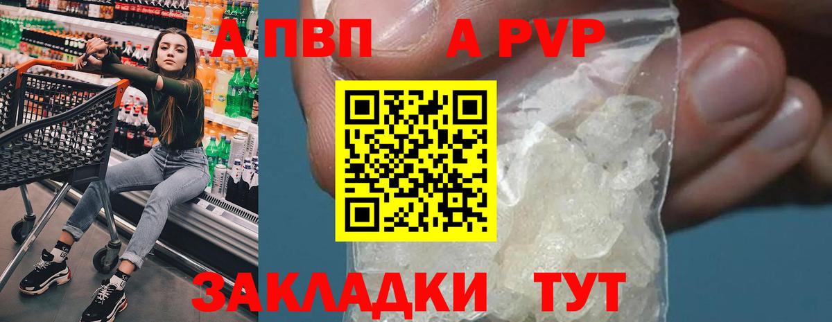 А ПВП VHQ Ейск