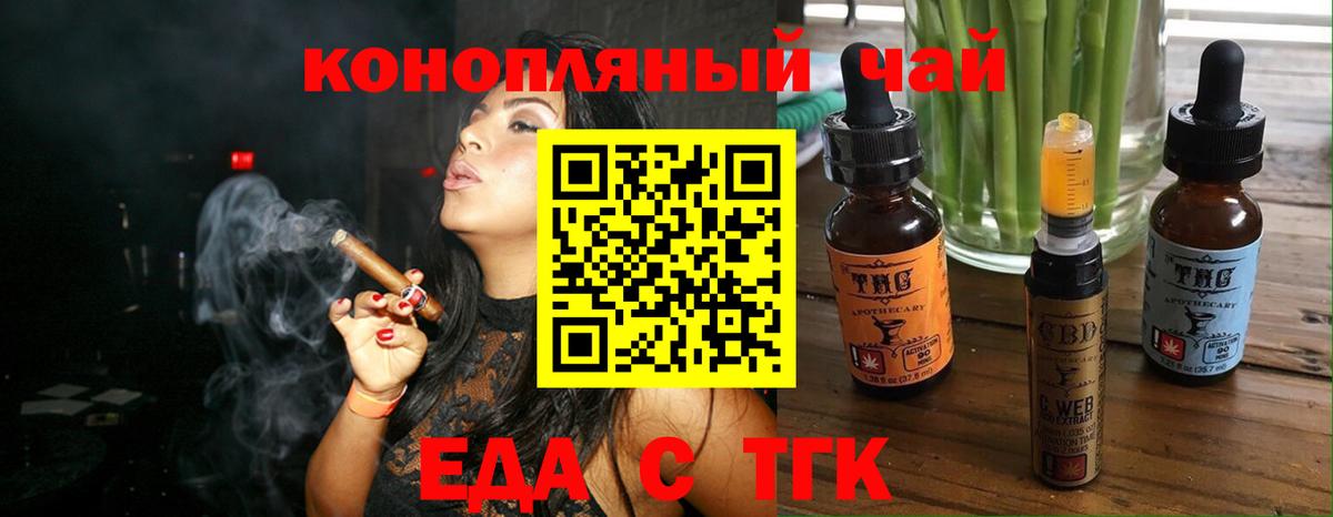 Canna-Cookies марихуана Ейск