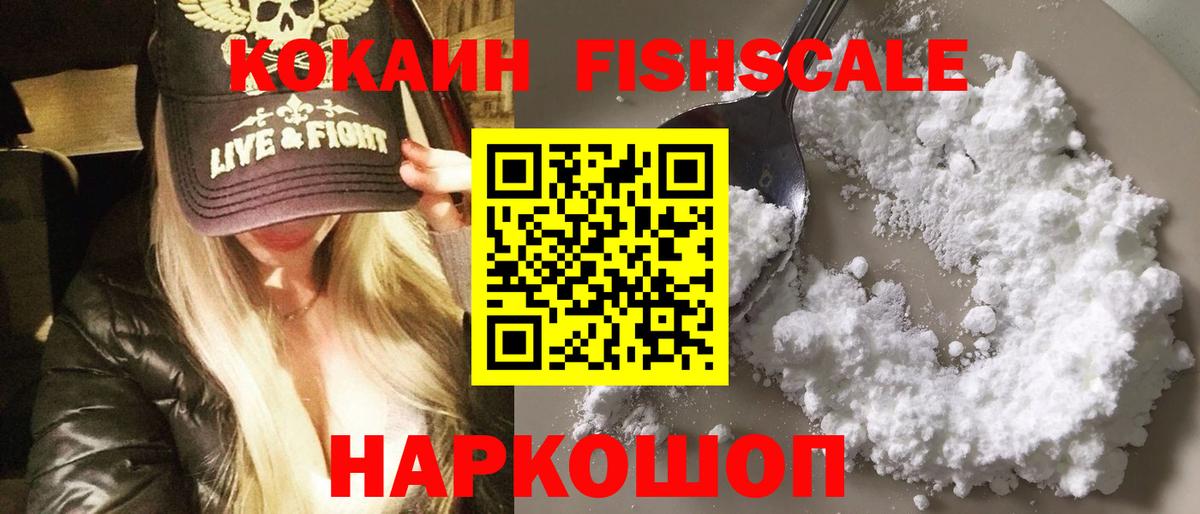 COCAIN Колумбийский Ейск