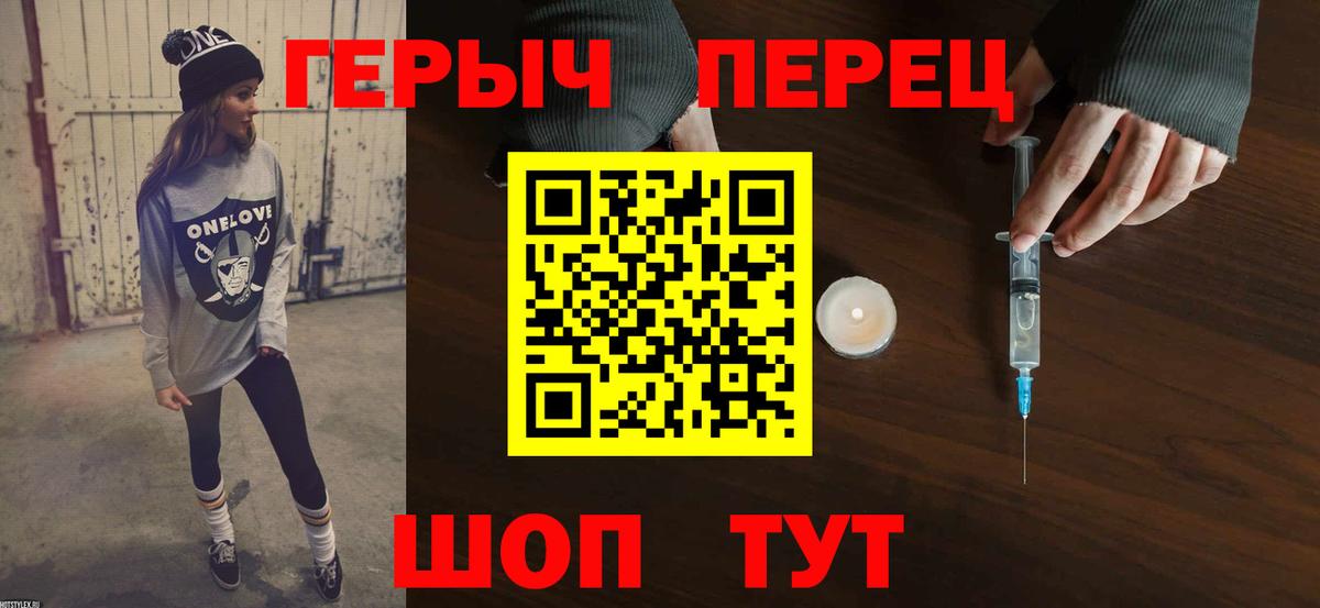 Ейск  Героин VHQ  Вход с VPN 