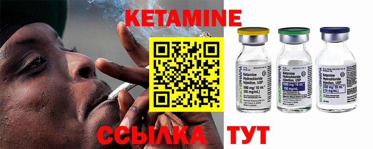 КЕТАМИН ketamine  КЕТАМИН ketamine  Вход с VPN  Ейск 