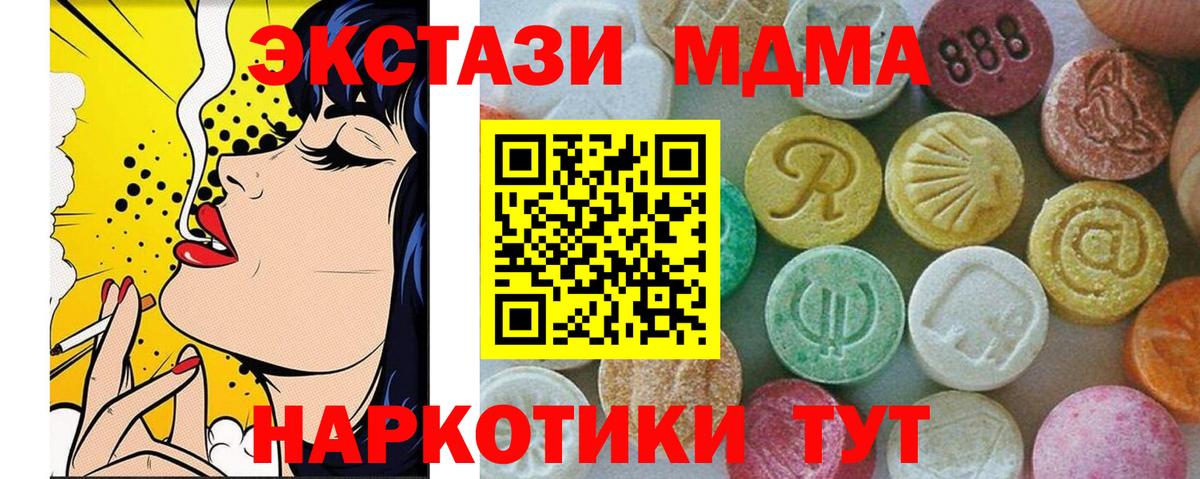 Ейск  МДМА кристаллы  MDMA  Вход с VPN 