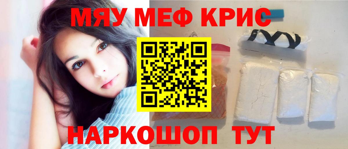 Мефедрон  Мефедрон  Меф VHQ  Ейск  Мефедрон кристаллы  Вход с VPN 
