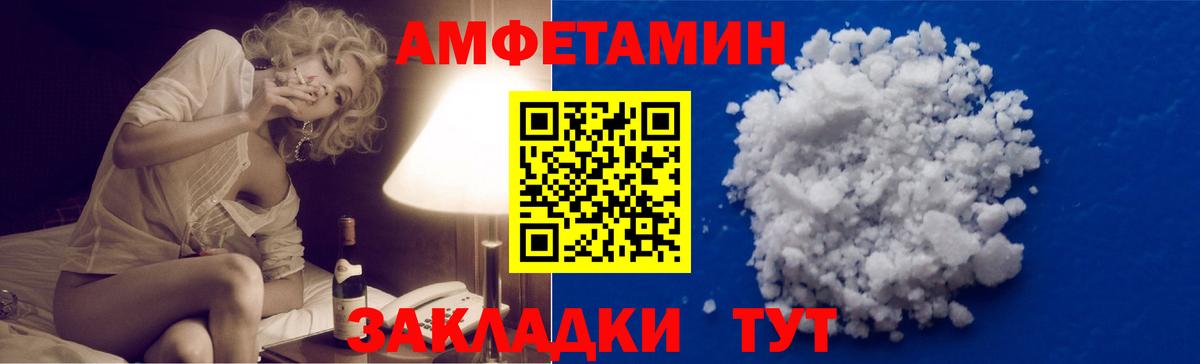 МЕТАМФЕТАМИН Декстрометамфетамин 99.9%  Вход с VPN  Ейск 