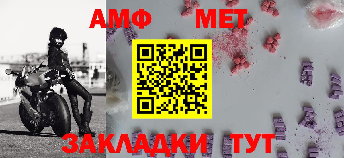 МЕТАМФЕТАМИН Декстрометамфетамин 99.9% Ейск