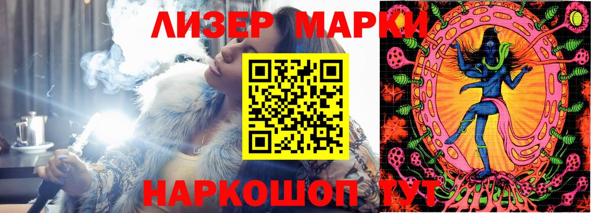 Марки NBOMe 1500мкг  Марки NBOMe 1500мкг  Ейск  Марки N-bome  Вход с VPN 