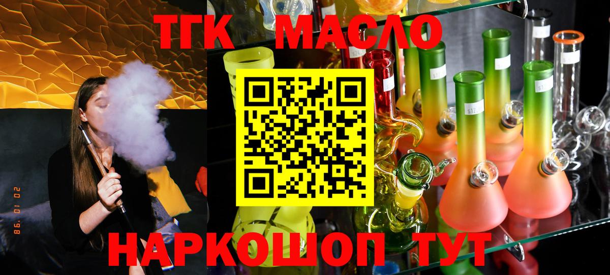 Дистиллят ТГК Wax Ейск
